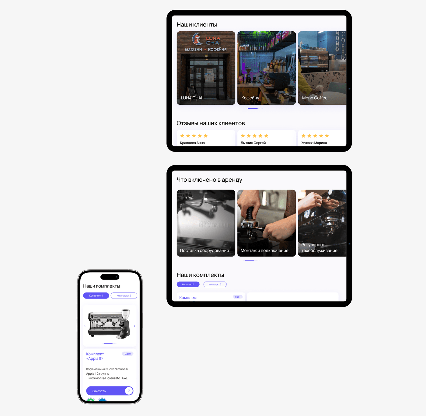 Мокапы с сайтом Арандо